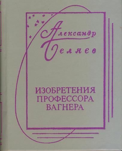 Обложка книги «Творимые легенды и апокрифы»