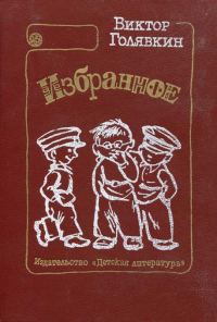 Обложка книги «Тетрадки под дождём»