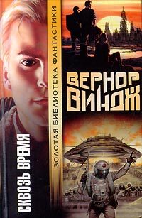 Обложка книги «Война с «Миром»»