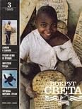 Обложка книги «Журнал «Вокруг Света» №03 за 1995 год»
