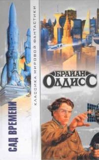 Обложка книги «Градгродд»