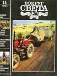 Обложка книги «Журнал «Вокруг Света» №11 за 1993 год»