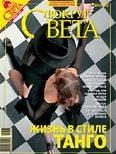 Обложка книги «Журнал «Вокруг Света» №07 за 2007 год»
