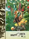 Обложка книги «Журнал «Вокруг Света» №09 за 1973 год»