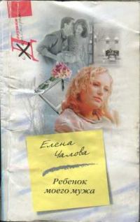 Обложка книги «Бизнес-план для аспирантки»