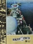 Обложка книги «Журнал «Вокруг Света» №11 за 1975 год»