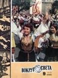 Обложка книги «Журнал «Вокруг Света» №09 за 1978 год»