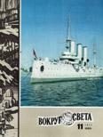 Обложка книги «Журнал «Вокруг Света» №11 за 1977 год»