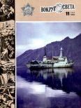 Обложка книги «Журнал «Вокруг Света» №11 за 1982 год»