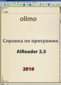 Обложка книги «Справка по программе AlReader 2.5»