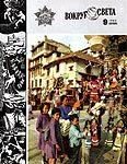 Обложка книги «Журнал «Вокруг Света» №09 за 1983 год»