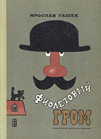 Обложка книги «Хвала богу»