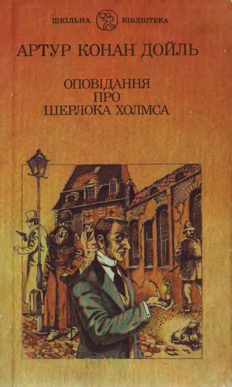 Обложка книги «Лев'яча грива»