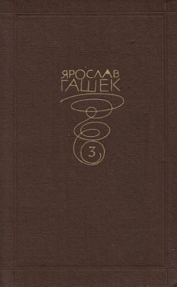 Обложка книги «Опасный работник»