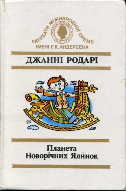 Обложка книги «Торт у небі»