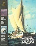 Обложка книги «Журнал «Вокруг Света» №07 за 1991 год»
