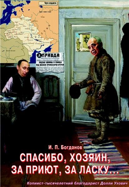 Обложка книги «Справка для президента»