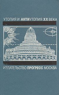 Обложка книги «Город за рекой»