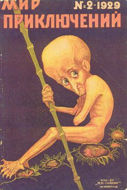 Обложка книги «Чужая жизнь»