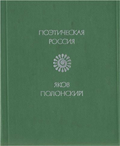 Обложка книги «Стихи»