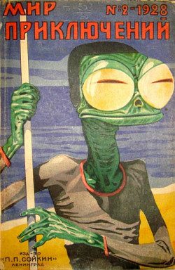 Обложка книги «Вещи господина Пика»