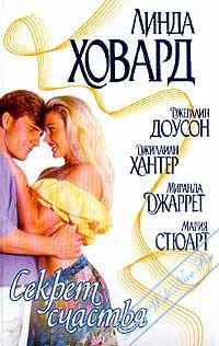 Обложка книги «Утраченное сокровище»