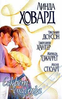 Обложка книги «Утраченное сокровище»