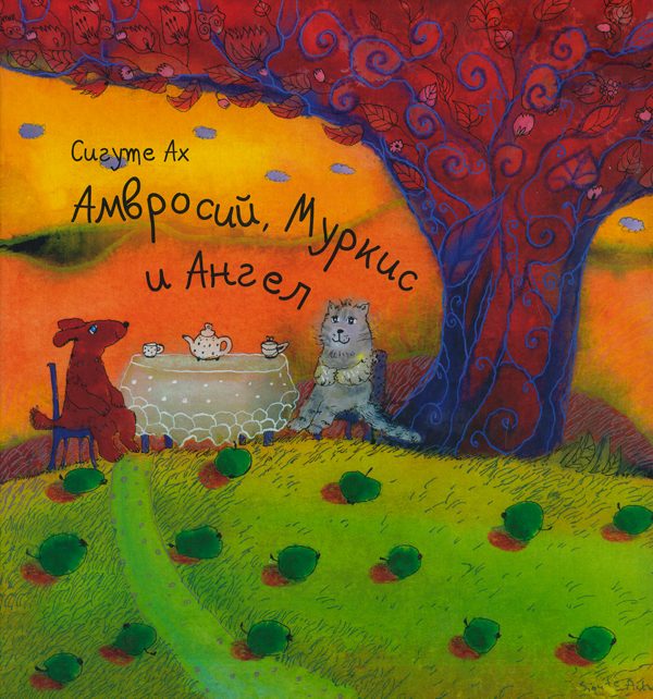 Обложка книги «Амвросий, Муркис и Ангел»