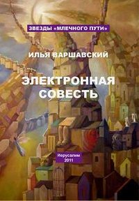Обложка книги «Ева»