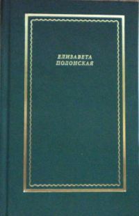 Обложка книги «Стихотворения и поэмы»