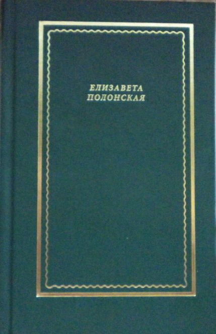 Обложка книги «Стихотворения и поэмы»