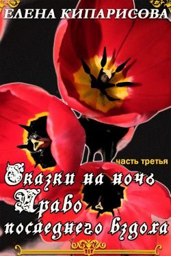 Обложка книги «Право последнего вздоха»