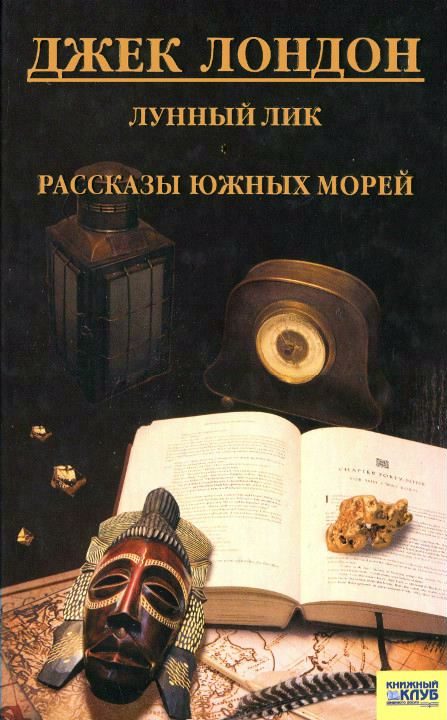 Обложка книги «Любимцы Мидаса»