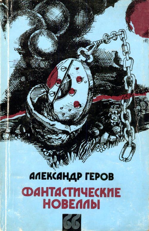 Обложка книги «Беспокойное сознание»