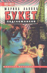 Обложка книги «Муж по случаю»