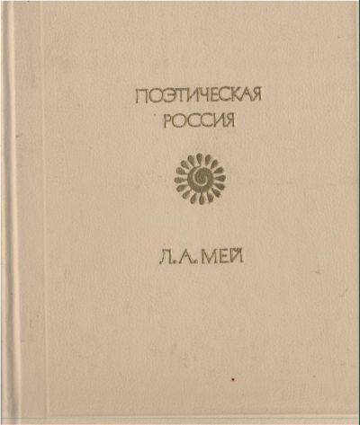 Обложка книги «Стихотворения»