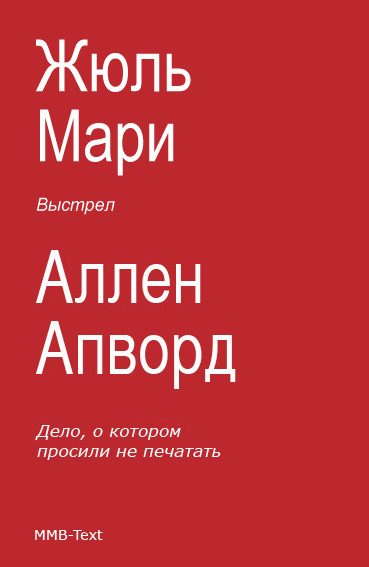 Обложка книги «Выстрел (сборник)»