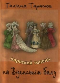 Обложка книги «Жека і Спиридон»