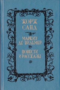 Обложка книги «Мельхиор»