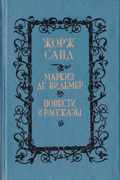Обложка книги «Мельхиор»