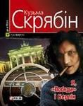 Обложка книги «Желанный ребенок»