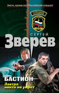 Обложка книги «Завтра никто не умрет»