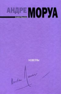Обложка книги «Для фортепиано соло. Новеллы»