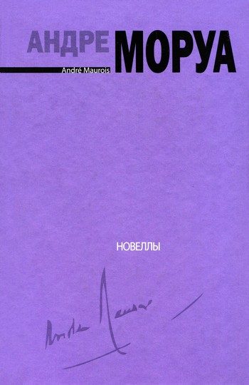 Обложка книги «Для фортепиано соло. Новеллы»