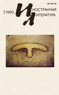 Обложка книги «Тропик Рака»