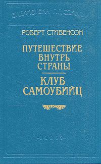 Обложка книги «Ночлег»