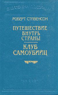 Обложка книги «Ночлег»