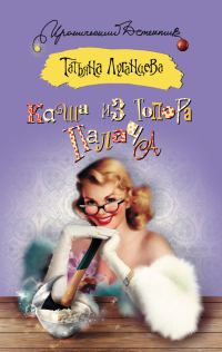 Обложка книги «Каша из топора палача»