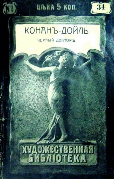 Обложка книги «Человек с часами»