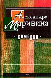 Обложка книги «Ну, ребята, вы попали»